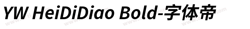 YW HeiDiDiao Bold字体转换